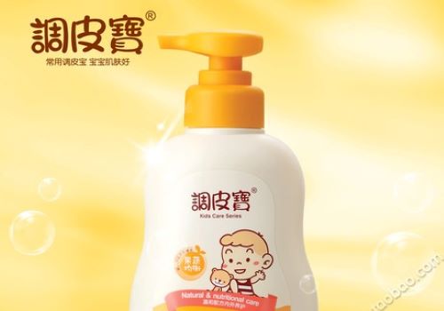 调皮宝婴童护理